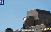 “洗衣机”来真的了！国产激光武器真实打击画面曝光
