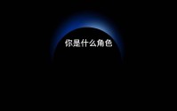 东方之珠整月未眠