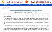易会满被“双开”，曾任证监会主席，“阳奉阴违、搞权色、钱色交易”