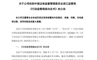 千方科技（002373）收警示函