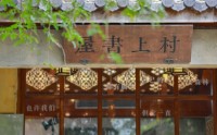 跟着余华、苏童、李光洁去骑行！《一个文学的午后》走进三亚大茅远洋生态村
