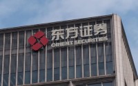 东方证券董事长落定，申能集团周磊接棒