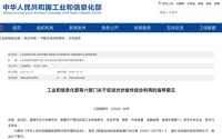 重大发布！六部门，联合印发！事关光伏产业