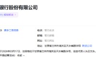 甘肃农商行注册成立 注册资本逾449亿元