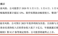 多家A股公司，提示退市风险