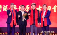联合国前副秘书长金垣洙：珍酒李渡这杯酒 是匠心、科技与自然共酿的杰作