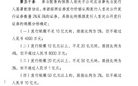 跟投一单胜做一年投行：券商掘金科技牛“赢麻了”