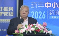 临近“3·15”贺强再谈投资者保护：法律法规已织密网，关键在于落实