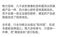 海信、格力撕起来了
