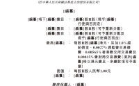 天星医疗，递交IPO招股书，拟赴香港上市，中信证券、建银国际联席保荐