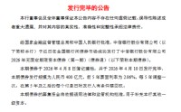 中信银行：成功发行400亿元无固定期限资本债券