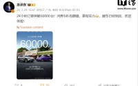 华为余承东：鸿蒙智行问界 M6 SUV 24 小时订单突破 6 万台