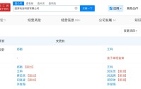 广汽旗下因湃电池换帅