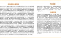 天孚通信：无源稳健有源增长，光器件平台龙头尽享AI红利