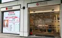 消息称香港廉政公署突击搜查国泰君安、中信证券香港办公室