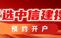 中信建投期货：2月6日黑色系早报