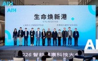 让健康不再被动：AIH 2026智能健康科技大会聚焦“智能健康3.0” 生生纪以“AI心探”引领心血管主动预防新时代