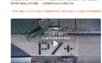 小鹏汽车：2026款小鹏P7+正式开启海外大规模发运