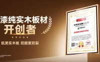 从“不忍”到“开创”：航美无漆实木创始人于清亮谈一场关于实木的“本真革命”