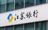 江苏银行董事长调整：葛仁余辞职，袁军接任