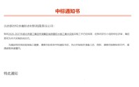 京喜防水国央企合作再下一城，筑牢京津冀建筑安全防线