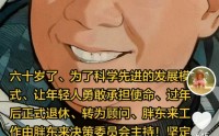 于东来宣布年后退休，胖东来工作由胖东来决策委员会主持
