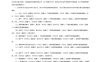 下周影响市场重要资讯前瞻：MSCI中国指数调整将生效，5月PMI数据将公布，港股5月25日休市1天