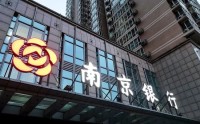 南京银行原行长束行农获刑5年半，案情首次披露