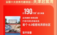 四项荣誉加冕！远洋建管再获行业权威认可
