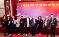 澳番春茗酒会释放全球创领力，世界万博进入湾区价值爆发期
