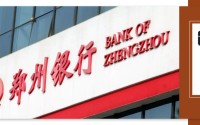 郑州银行再一次不分红