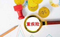保险拒赔3岁罕见病男童 法院判赔百万撑腰少儿重疾险消费者