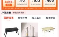 分期乐商城户外装备消费升温，年轻人的春游很“出片”