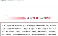 中国中车集团，严正声明！