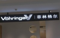 140亿家装玩家，又双叒叕“摊上事了”