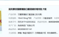3·15晚会曝光药品“私域营销”乱象：生产厂家海南制药厂称不清楚情况，药品批号是独一无二的
