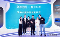 充电9分钟，刚好看3集：斑马智能首发“元神小剧”，把短剧搬进车里