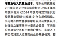 2025独董履职黑榜：*ST广道独董、中央财经大学教授安秀梅领罚60万！中科院研究员王洋被罚50万