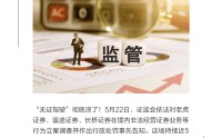 “无证驾驶”彻底凉了！富途、老虎等遭重罚，多少存量客户受影响？