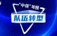 \"中保\"年报④解码寿险头雁2025成绩单，看个险营销30年成长与竞争壁垒