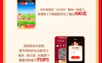 《2026快手春节年味报告》发布：DAU创历史新高，马年年味全景绽放
