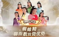 大翻车！博时基金“蜘蛛精”投教视频秒下架，固收独大藏业绩隐忧