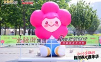 金融街嘉年华收官：机器人炒的小龙虾还没吃够，保安哥一首《海阔天空》唱哭全场