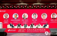 国际货币体系的重构丨主题论坛