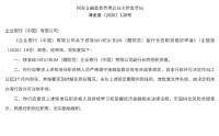 WI HEUI BUM（魏熙范）获批出任企业银行（中国）副行长