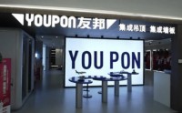 友邦吊顶市值88亿易主，5.71亿要约加持，80后施其明接棒62岁夫妻档 | 长三角资本局