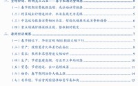 张瑜：量增价稳，结构亮点凸显——春节假期消费观察