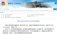 重磅！央行又出手，十五连增！