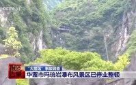 女子体验瀑布秋千坠亡，直接原因公布！央视深度调查，详情披露