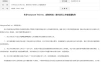 “杭州六小龙”上市新进展！群核科技IPO获证监会备案